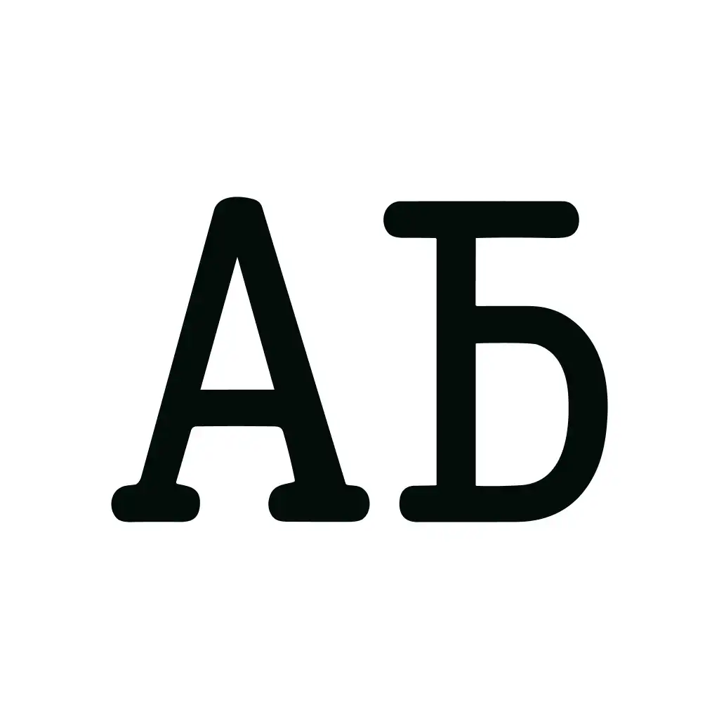 Bold Simple Uppercase Cyrillic Alphabet AB Letter Initial Character Icon