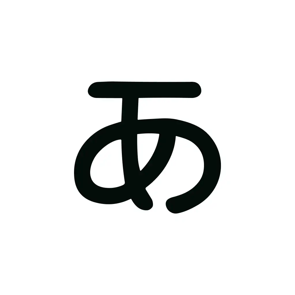 Simple Bold Hiragana Letter A Character Japanese Language Icon